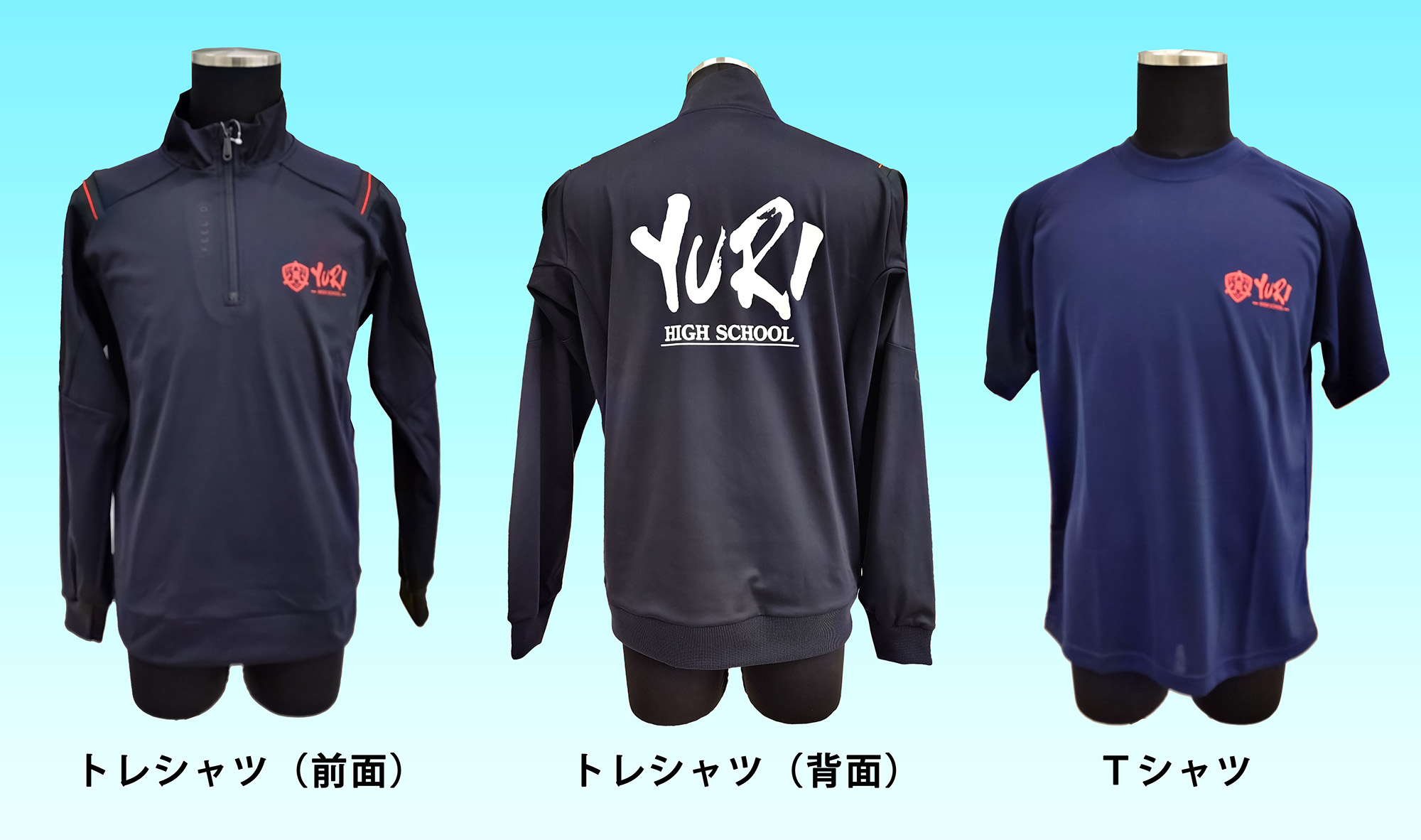 体育時の服装が変わります | 秋田県立由利高等学校